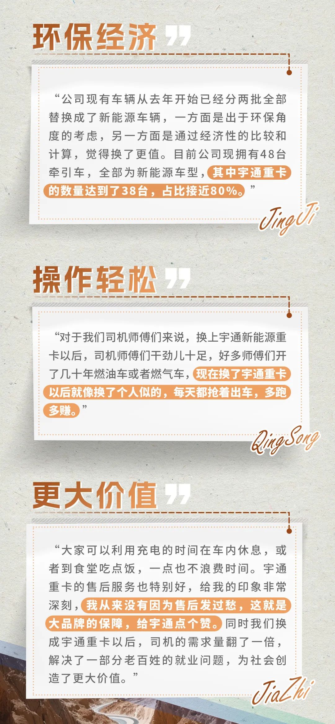 letou国际米兰官网重卡老友记 | @所有卡友，，，，，你需要一个经济环保的创富搭子