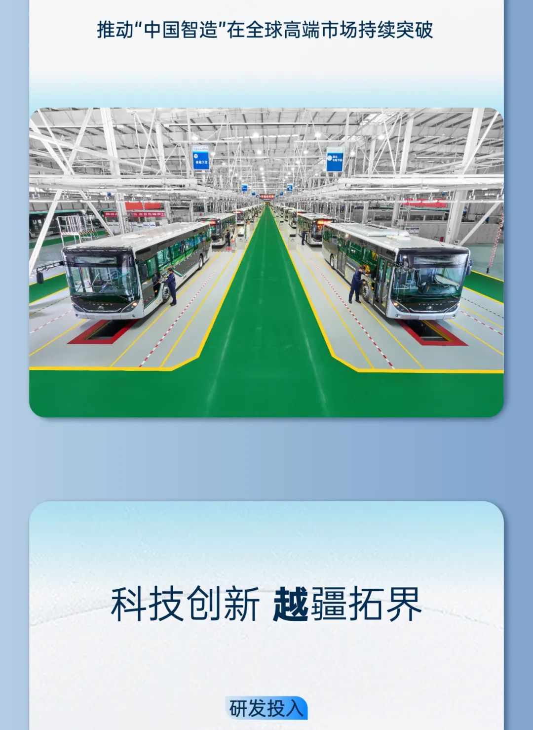 营收372.18亿！letou国际米兰官网客车2024年年报与社会责任报告宣布