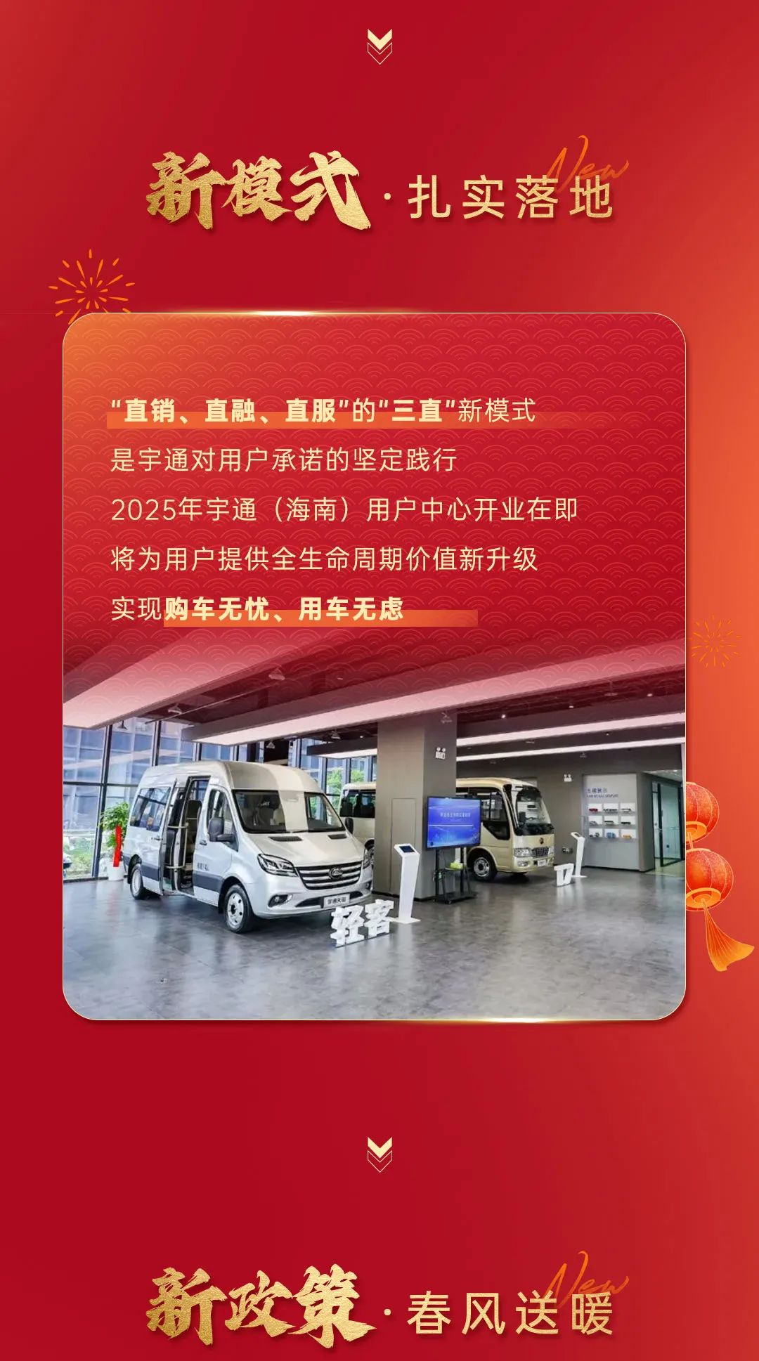 2025开门红，，，，，，，letou国际米兰官网客车高昂启新程！