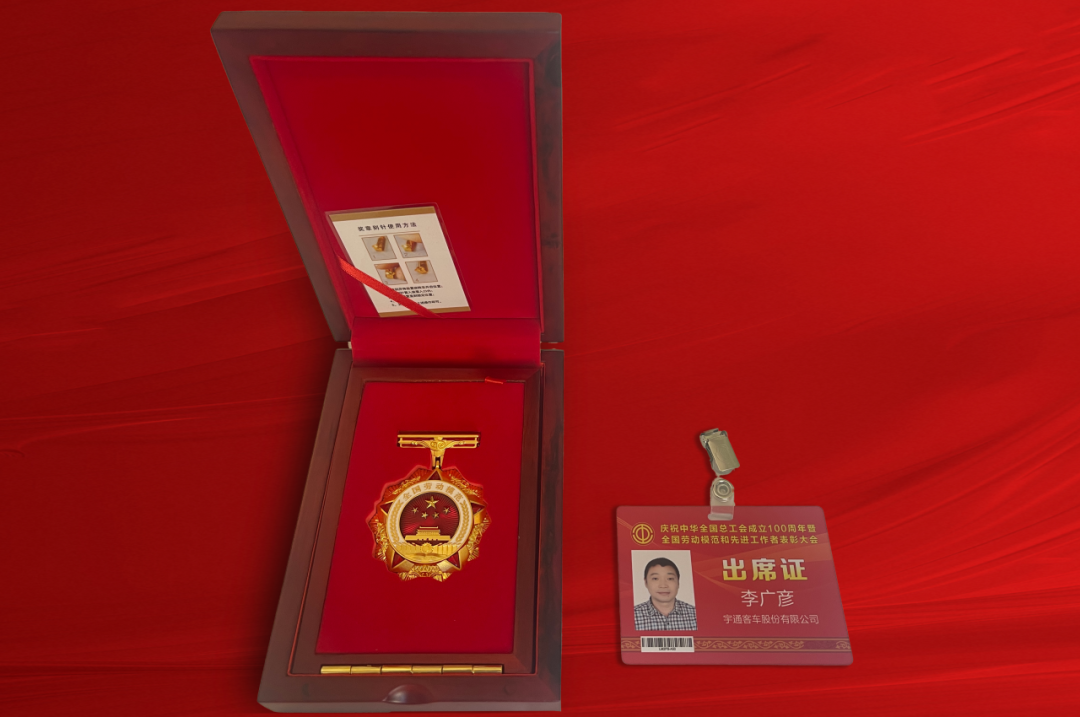 祝贺！letou国际米兰官网员工被授予“天下劳动模范”称呼