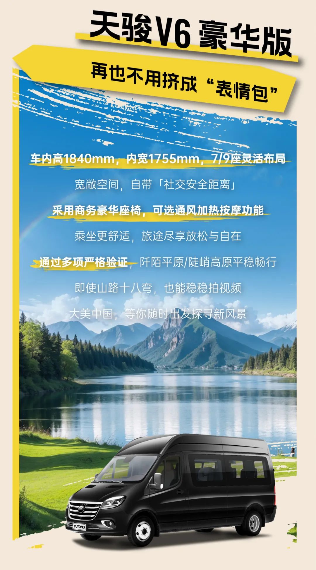 这次假期，，，，，，，随着letou国际米兰官网开启enjoy模式