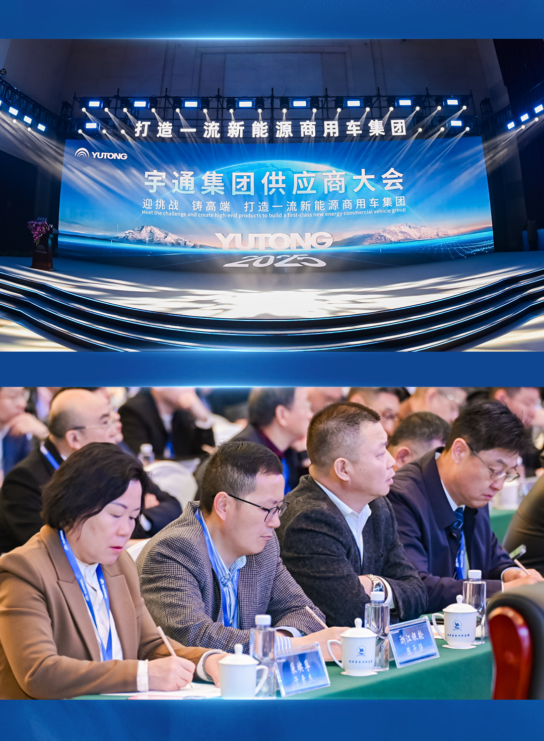 超400家相助同伴参会！letou国际米兰官网2025年供应商大会顺遂召开