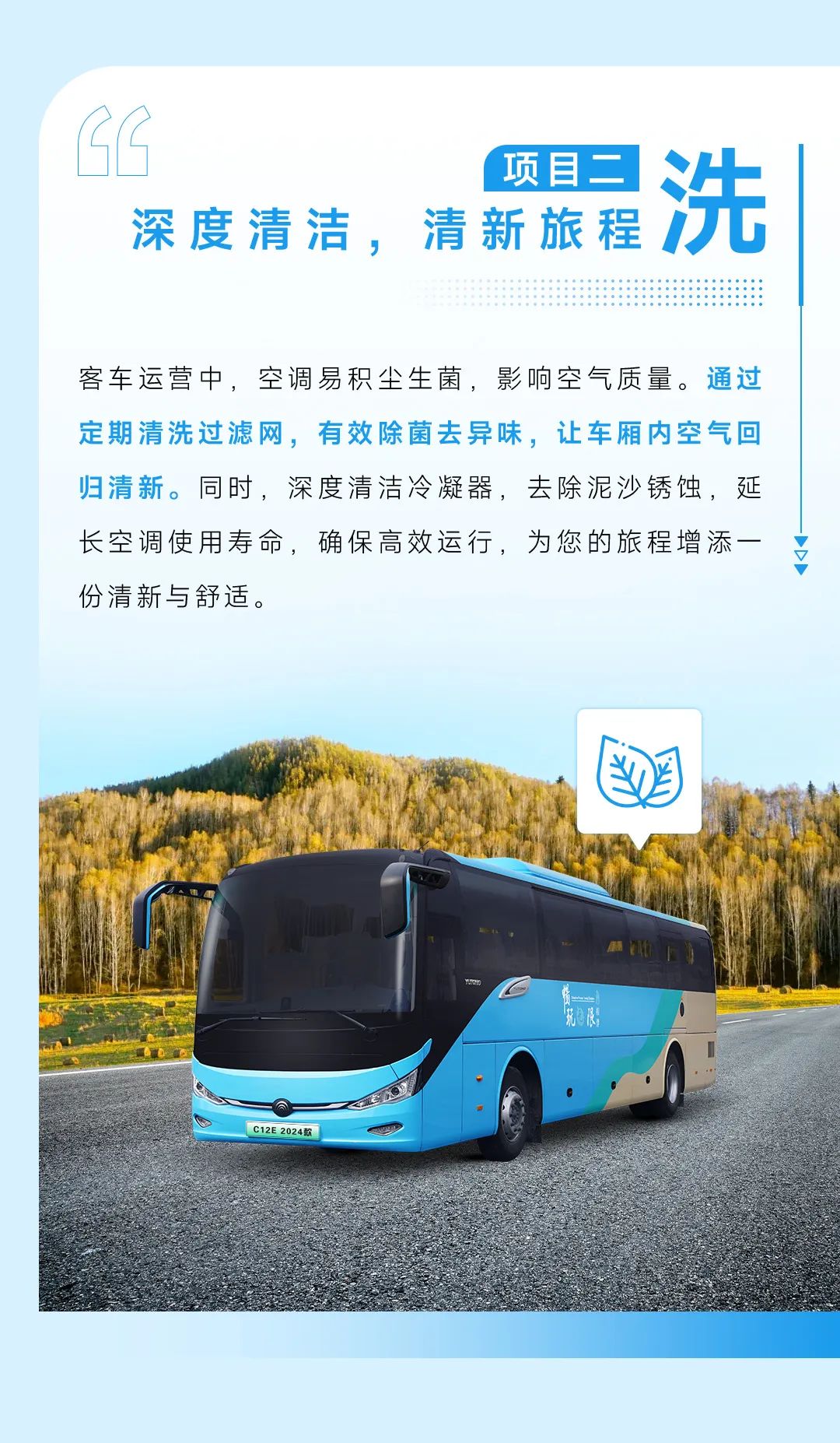 服务36计丨秋意浓，，，，，，，空调也要换新颜！
