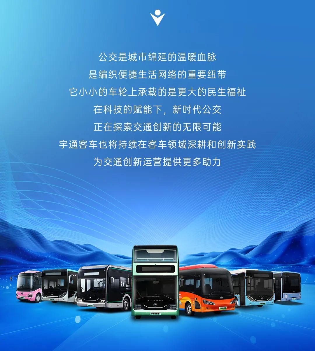 名堂公交，，，，，，，有新意，，，，，，，更有心意！