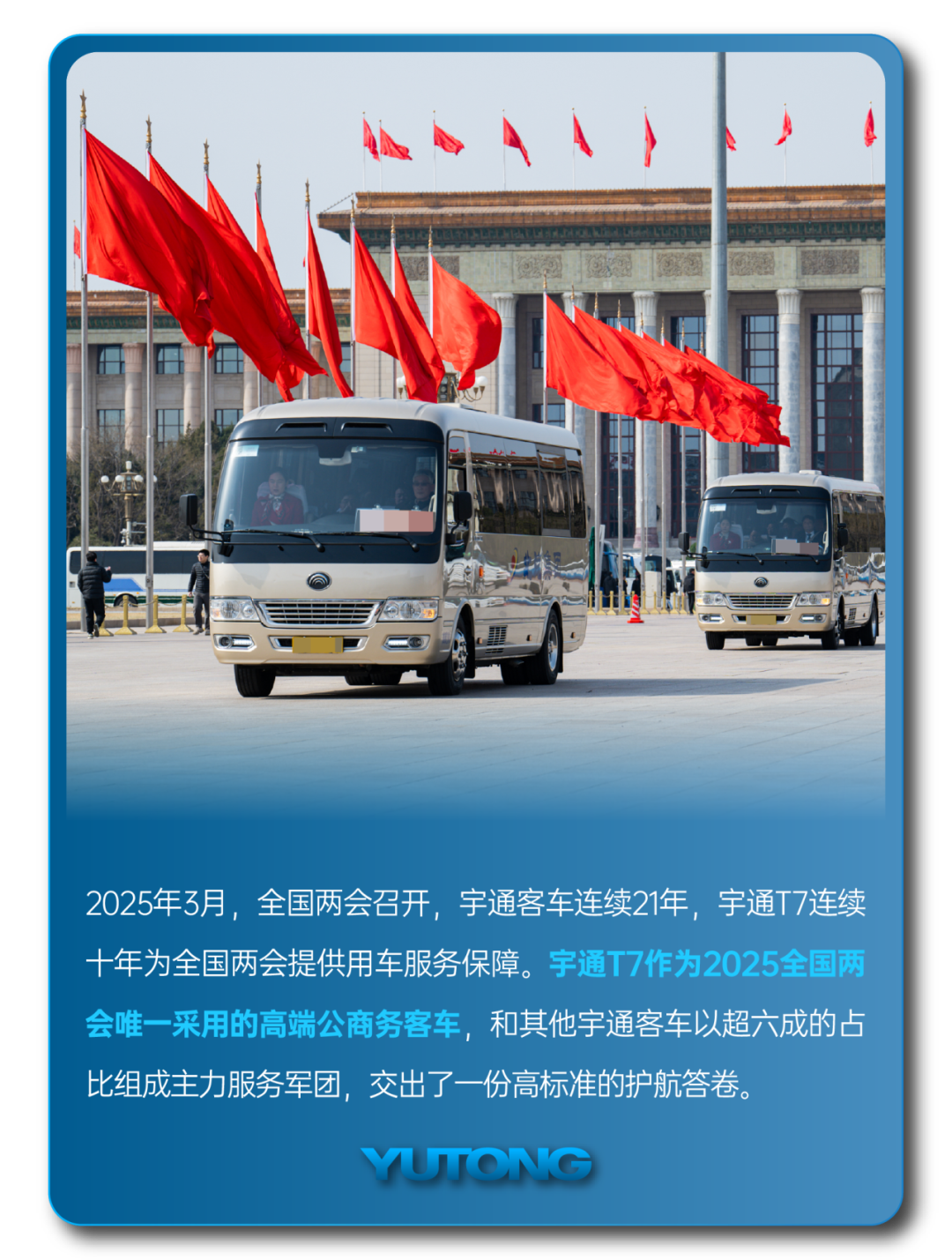 2025过半，，，，，，，，letou国际米兰官网客车的那些“出圈”时刻，，，，，，，，你刷到过几个？？？？？