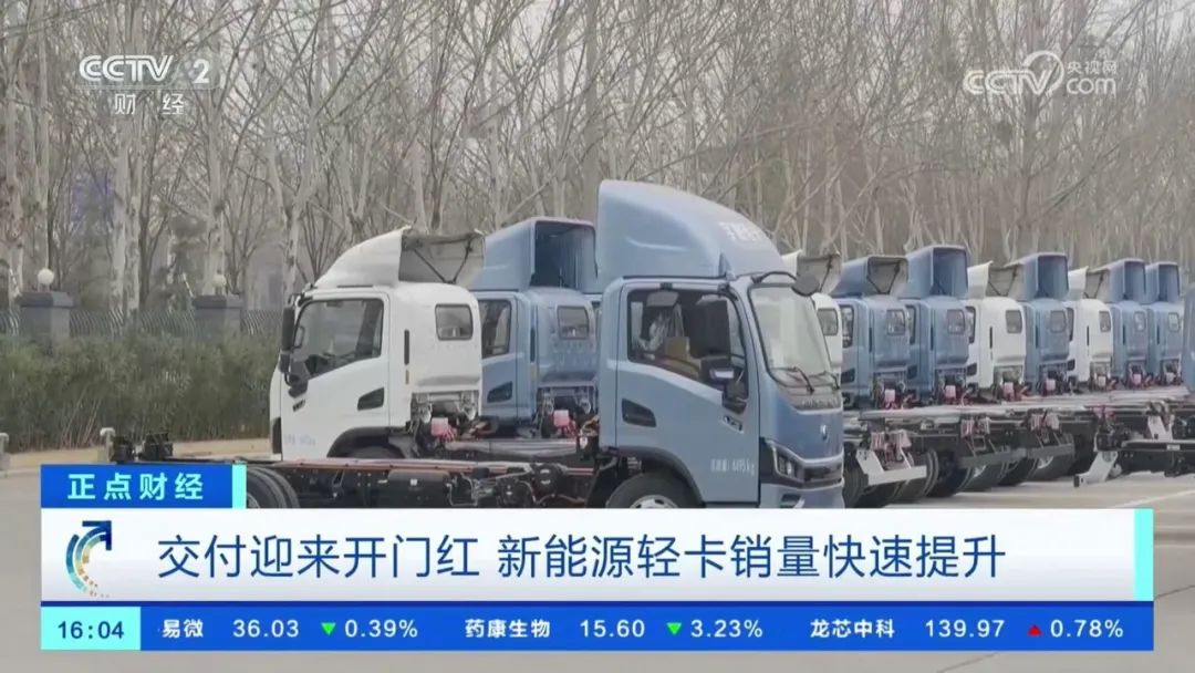 letou国际米兰官网再获CCTV央视重点报道，，，，，，，新能源轻卡展现强劲竞争力