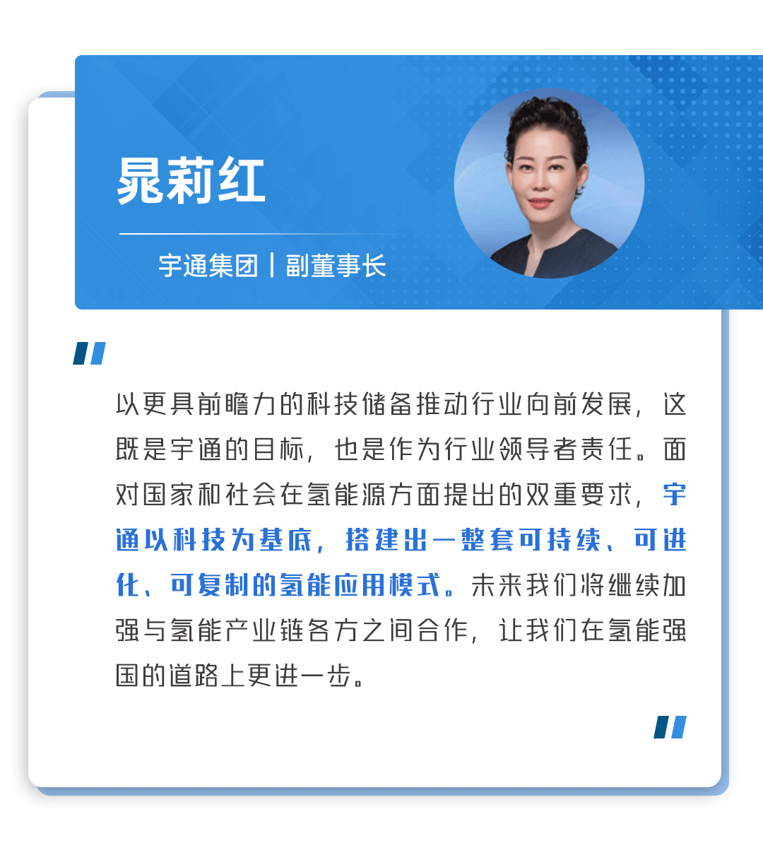 里程碑+1！letou国际米兰官网创海内燃料电池商用车单批次最大交付
