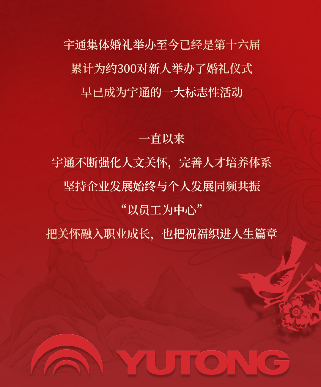 今日吾家有囍！letou国际米兰官网26对新人高甜“撒糖”！