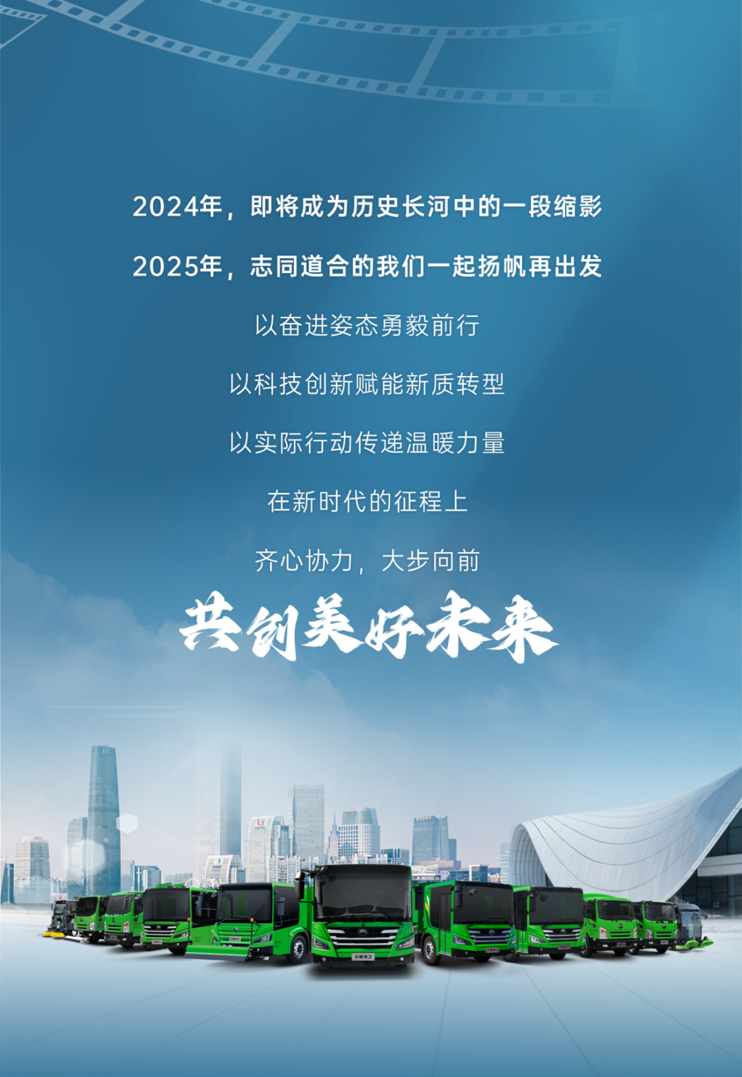 2024年度影象|这些高光时刻，，，，，我们一起走过！