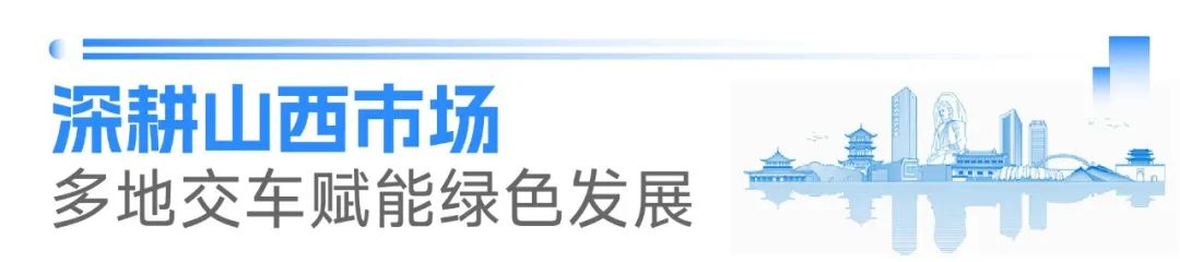 letou国际米兰官网环卫闪灼山西交流会！全场景新能源解决计划助力城乡绿色生长