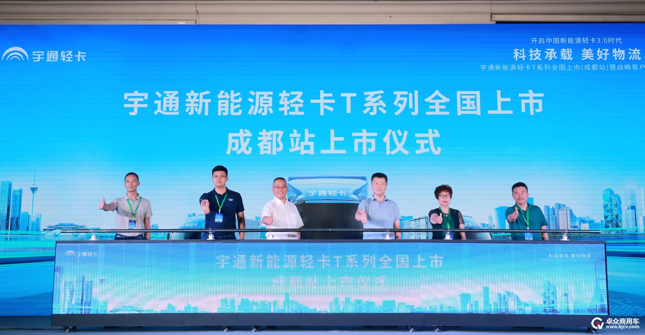 票鹄臊就百分价值 letou国际米兰官网轻卡T系列迎“大运”上岸成都