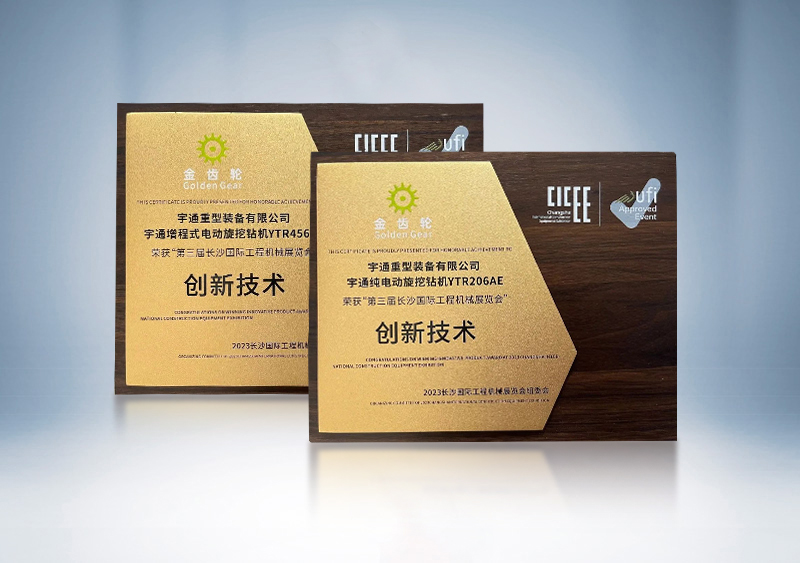 letouٻ2023CICEEս쳤ɳʹ̻еչ