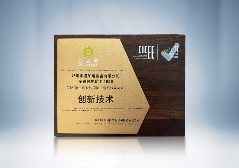 letouYTK105Eٻ2023CICEEս쳤ɳʹ̻еչ