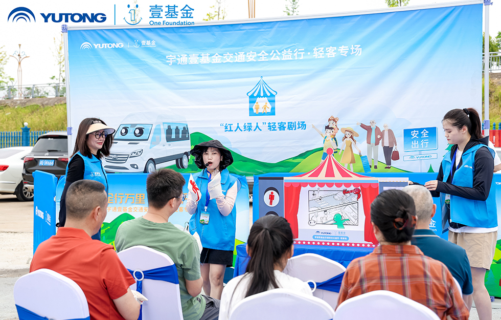 2025letou国际米兰官网&壹基金交通清静公益行·轻客专场首站启航 2025letou国际米兰官网&壹基金交通清静公益行·轻客专场首站启航