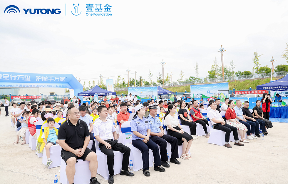 2025letou国际米兰官网&壹基金交通清静公益行·轻客专场首站启航 2025letou国际米兰官网&壹基金交通清静公益行·轻客专场首站启航