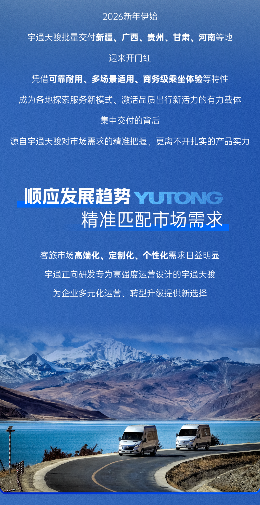 新年开门红，，，，，letou国际米兰官网天骏多地批量交付，，，，，背后有哪些硬核逻辑？？？？？