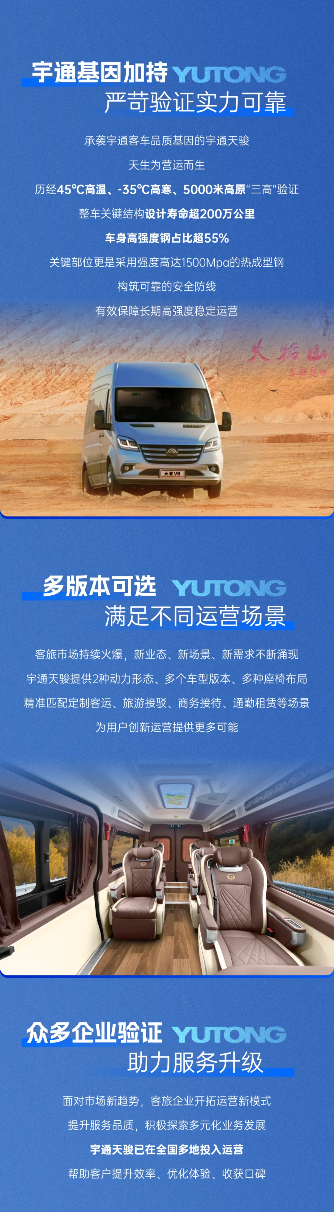 新年开门红，，，，，letou国际米兰官网天骏多地批量交付，，，，，背后有哪些硬核逻辑？？？？？