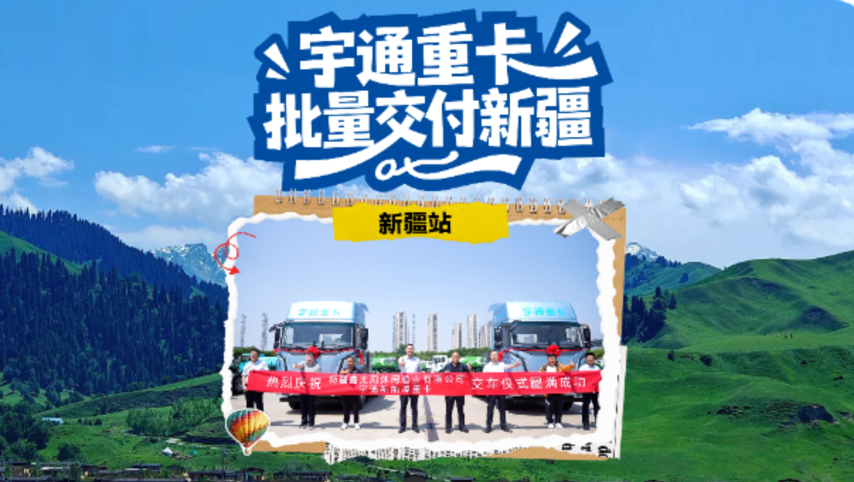 绿色天山新动脉!letou国际米兰官网T528纯电牵引车批量交付新疆鑫太阳。。。。。。。耐得寒，，，，，，，跑得远!用数听语言:动力足、续航稳、能耗低，，，，，，，真正跑出来的信任，，，，，，，用过都说好!