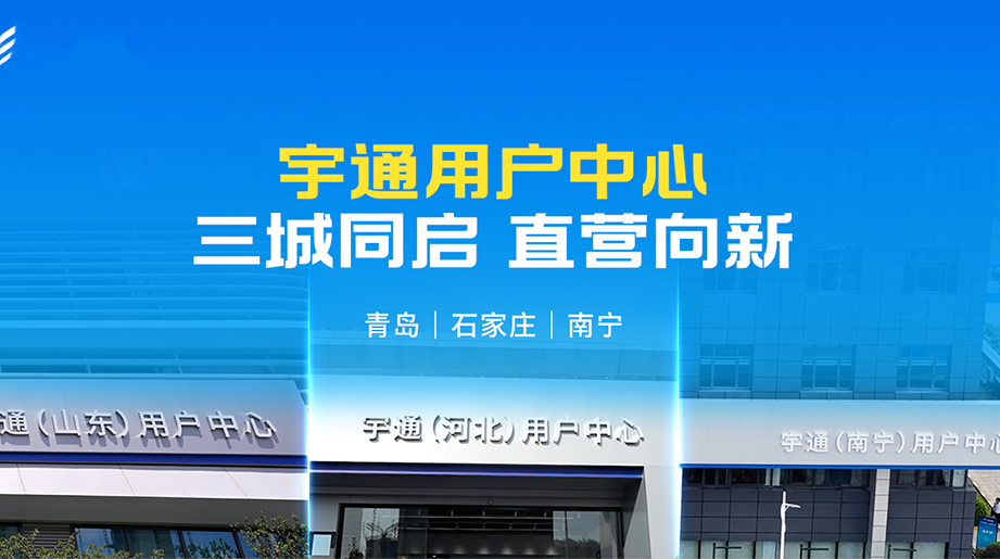 再落三城!天下12家用户中心迈向天下网络化结构，，，，，，，，直连客户，，，，，，，，一站式购车服务更高效，，，，，，，，用车更省心