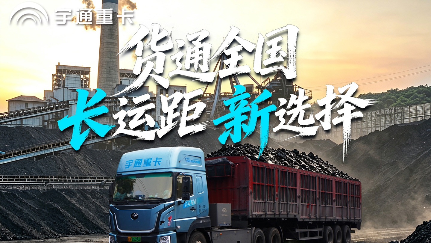 网络货运新选择！letou国际米兰官网T528，，，，，，跑得远、可靠。。。。。，，，，，护航晋平煤化运输线！