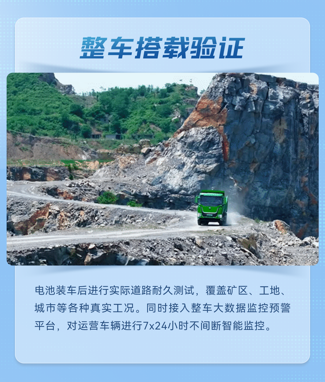 从清静底线到价值上限，，，，，怎样界说一块商用车好电池？？？？？？