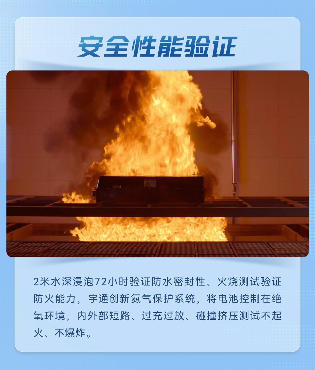 从清静底线到价值上限，，，，，怎样界说一块商用车好电池？？？？？？