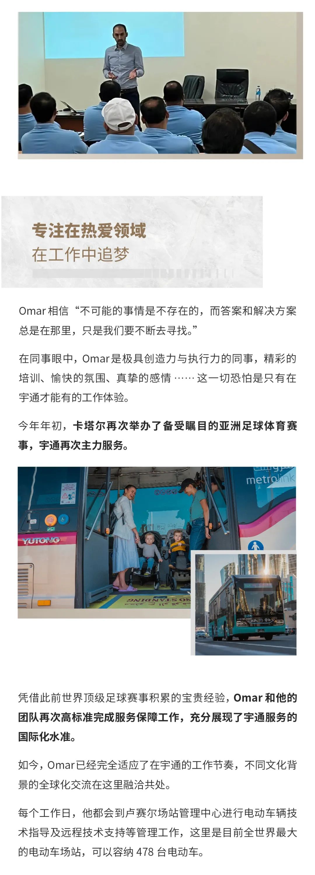 ȫ��letou��������������حOmar Al Zoubi���Ͳ�˹������һͬ����