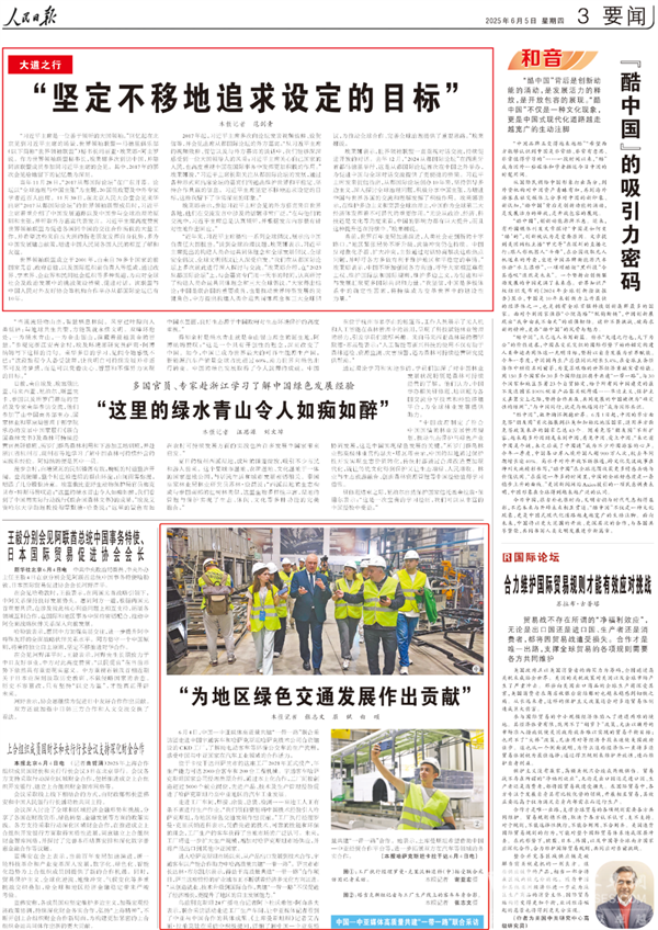 ����CGTN+�����ձ���Ƶ��ע��letou��������������������Ԫ����