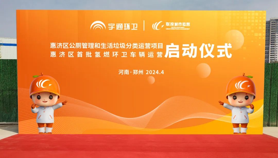 Àۼƽ»¸¶Áè¼Ý200Óą̀£¡letou¹ú¼ÊÃ×À¼¹ÙÍø»·ÎÀÖúÁ¦Ö£ÖÝ´òÔìÇâȼÁÏÊ÷Ä£¶¼»á£¡ Àۼƽ»¸¶Áè¼Ý200Óą̀£¡letou¹ú¼ÊÃ×À¼¹ÙÍø»·ÎÀÖúÁ¦Ö£ÖÝ´òÔìÇâȼÁÏÊ÷Ä£¶¼»á£¡